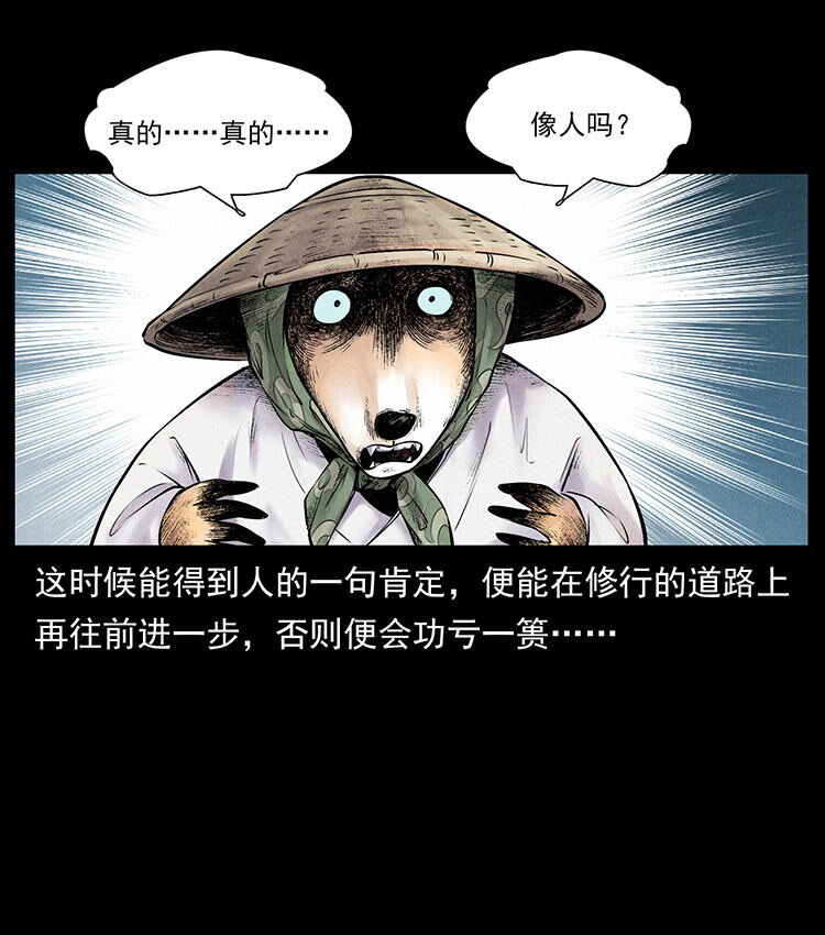外传 洛生传1 猎妖17