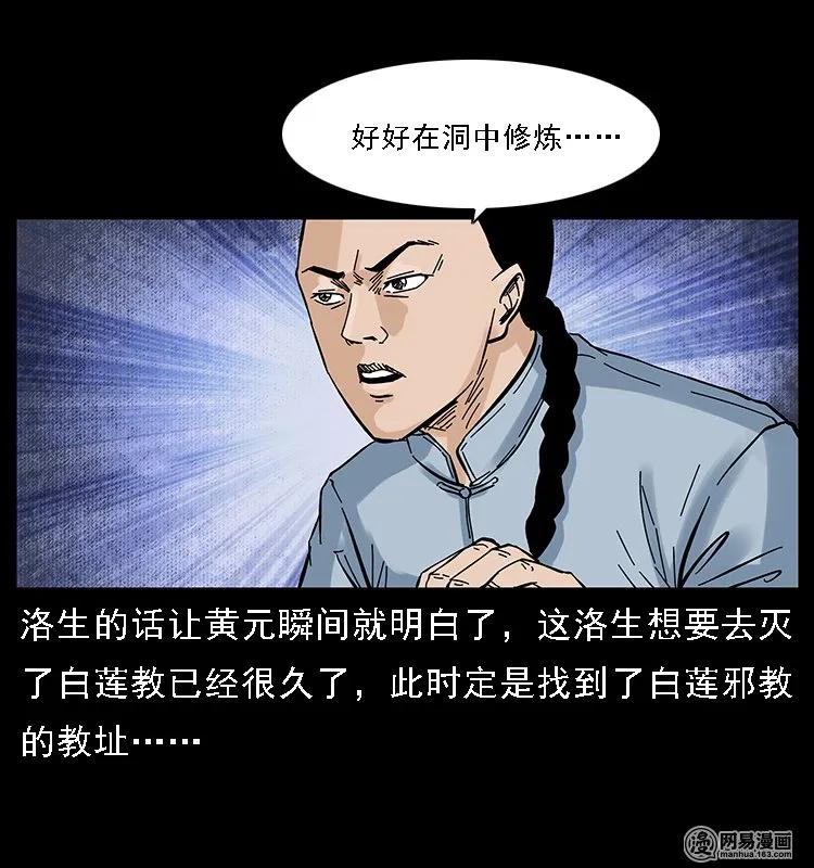 107 黄元其人43