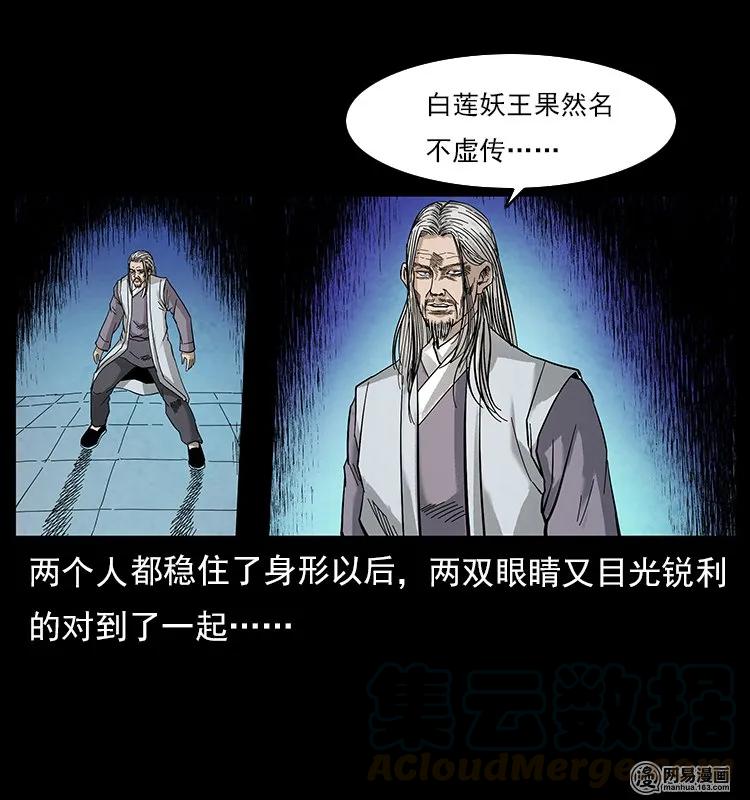 106 黄元大战妖王8