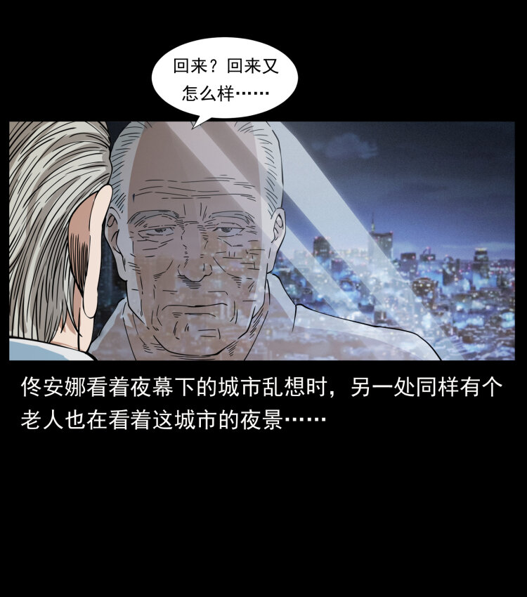 407 安稳日子？不存在的！81