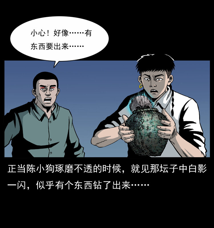 033 吸血小鬼（下）43