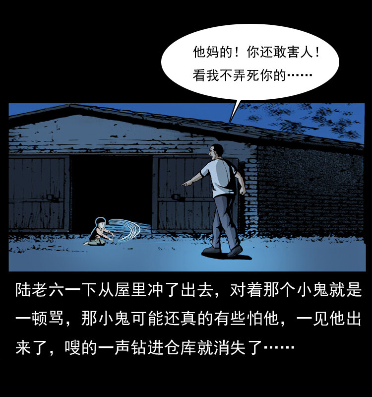 032 吸血小鬼（上）42