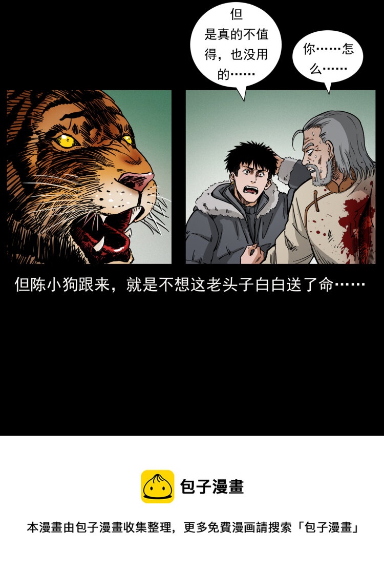465 老爷岭上有老爷！64