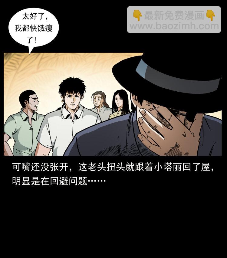 446 打完收工30