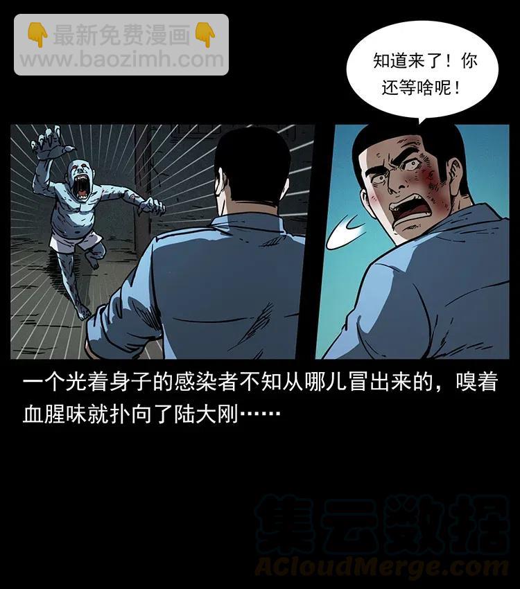 351 前路凶险48