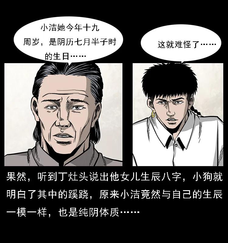 070 秦大麻烦的饭局82