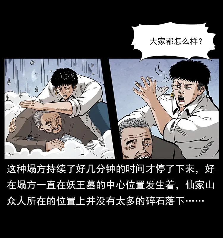 108 九莲困神阵19