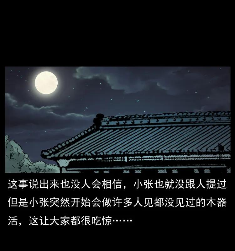 073 木匠75