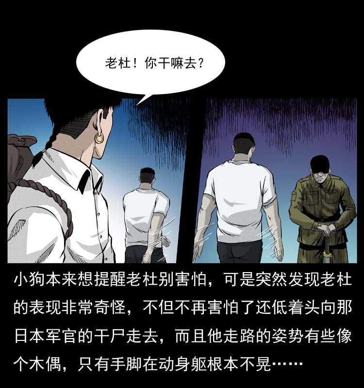 058 万骨冢48