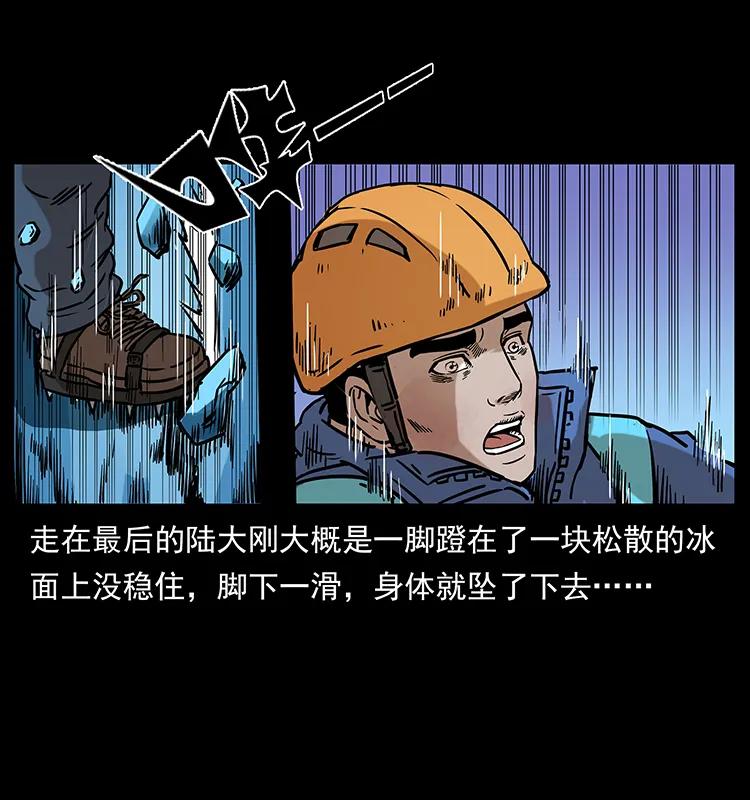 266 昆仑之眼46