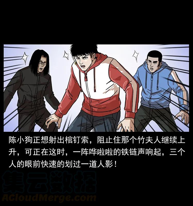 219 蚩龙抬棺40