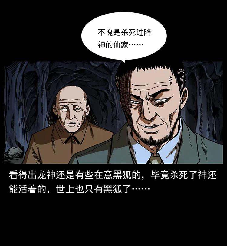 195 龙神41