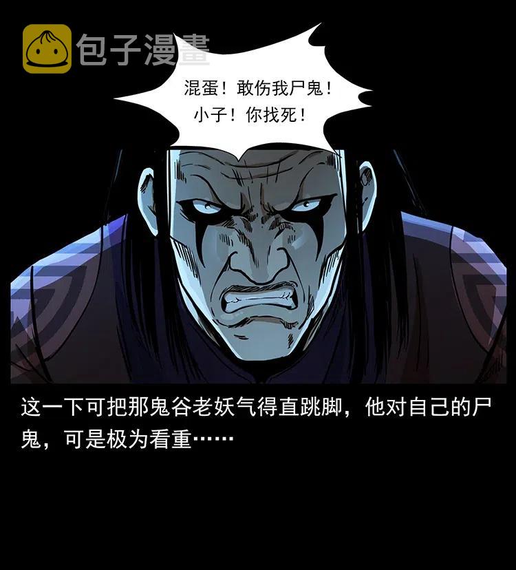355 天师！天师！76