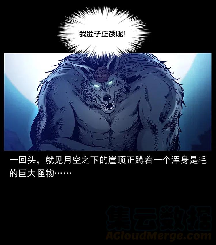 313 兽形僵尸32