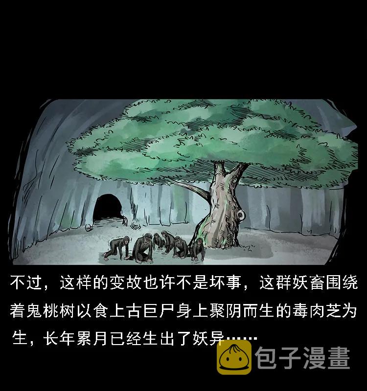 083 鬼面魈83