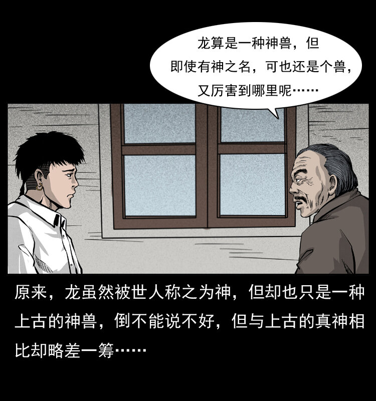 051 赤龙之仙儿57