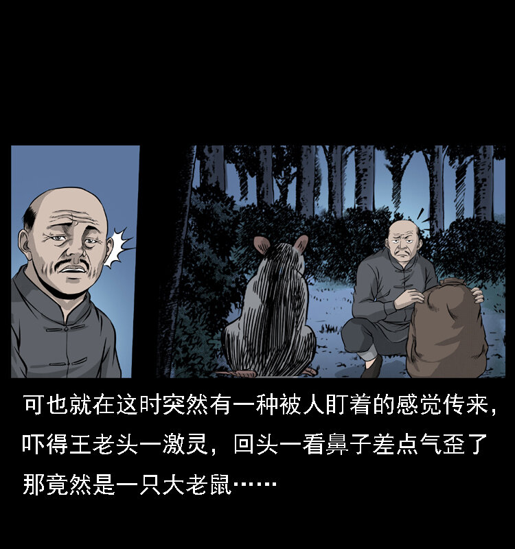 059 大富翁陈小狗28