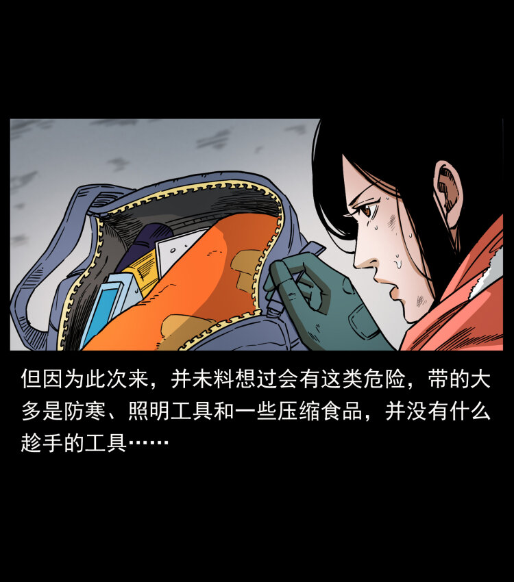 471 入侵者9