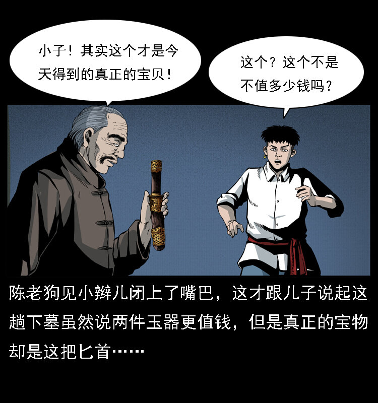 014 斗血尸69