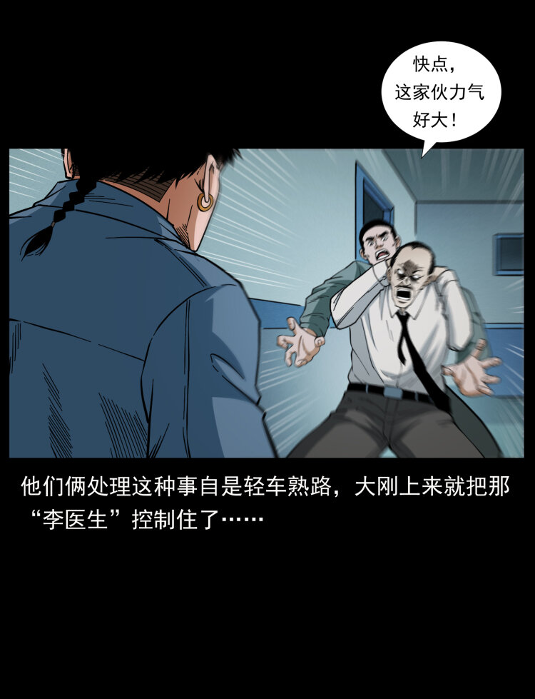 428 半山诡事54