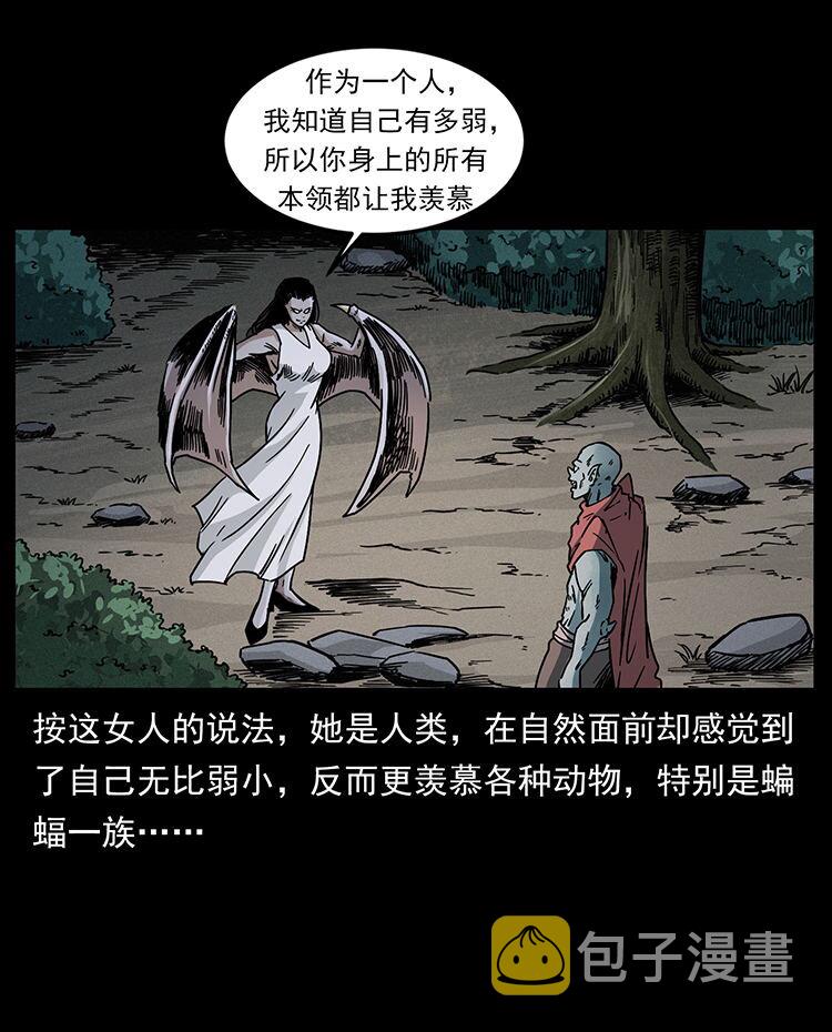 484 极地鸦族11