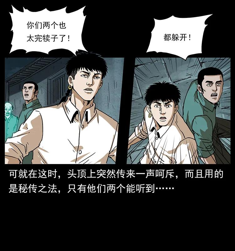 234 养鬼人的地盘41
