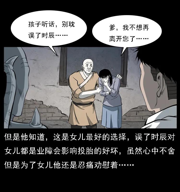 081 往生之路11