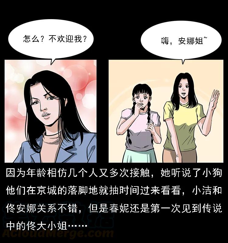 085 神仙座8