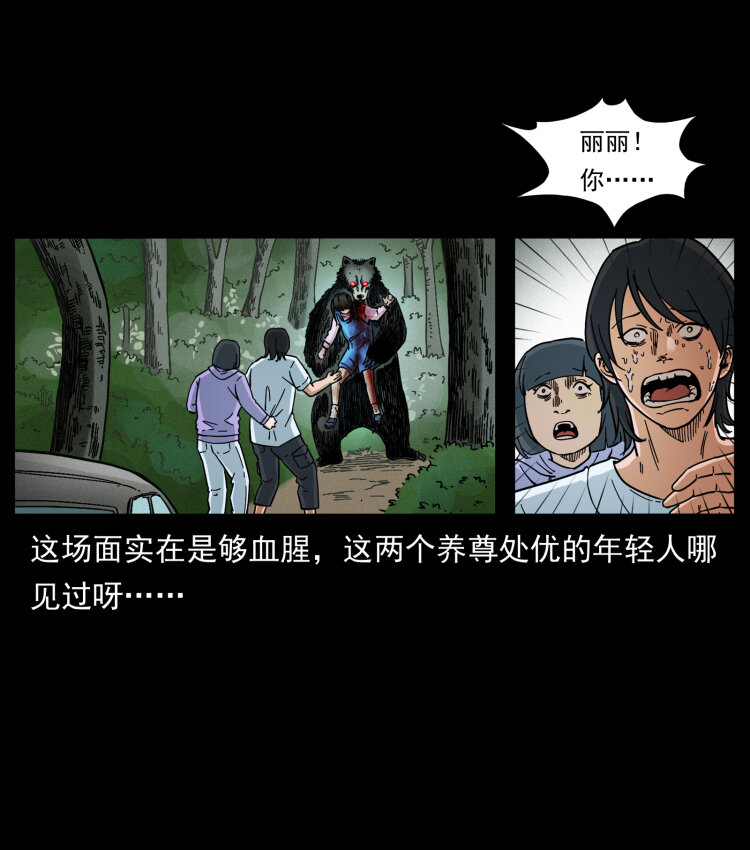 462 边城诡事83