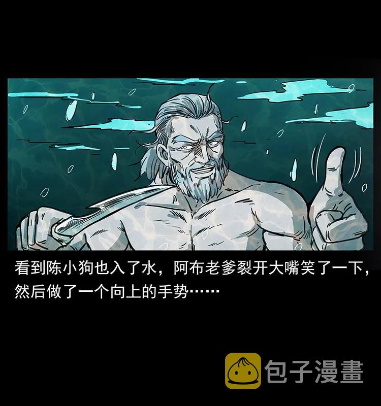 248 月蚀之夜31