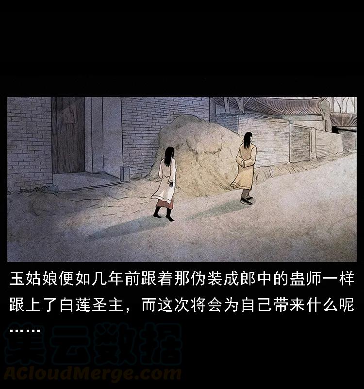 094 来自地府的恶鬼24