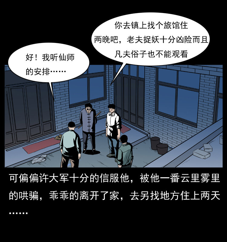 026 妖宅4