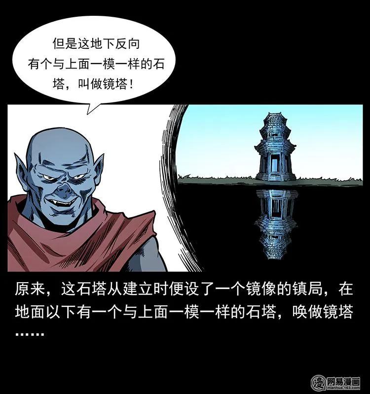 151 京西烧骨塔（下）37