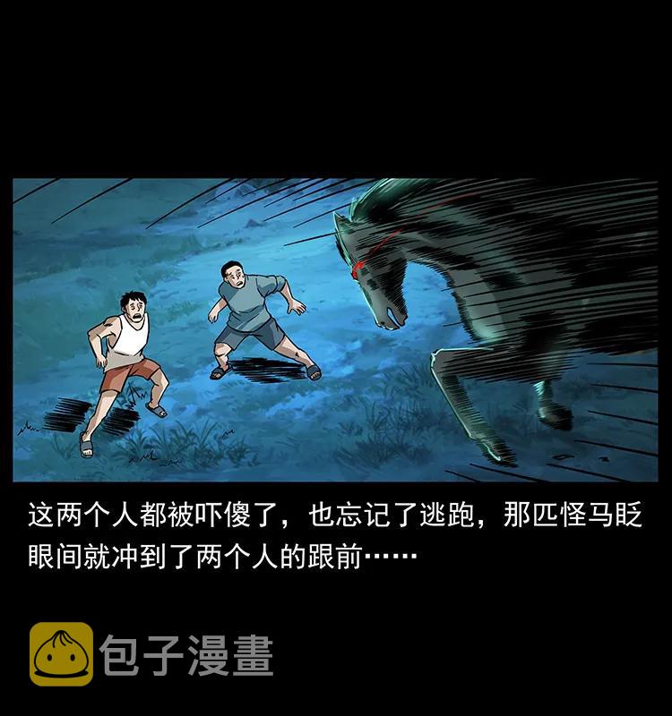 156 妖驹50