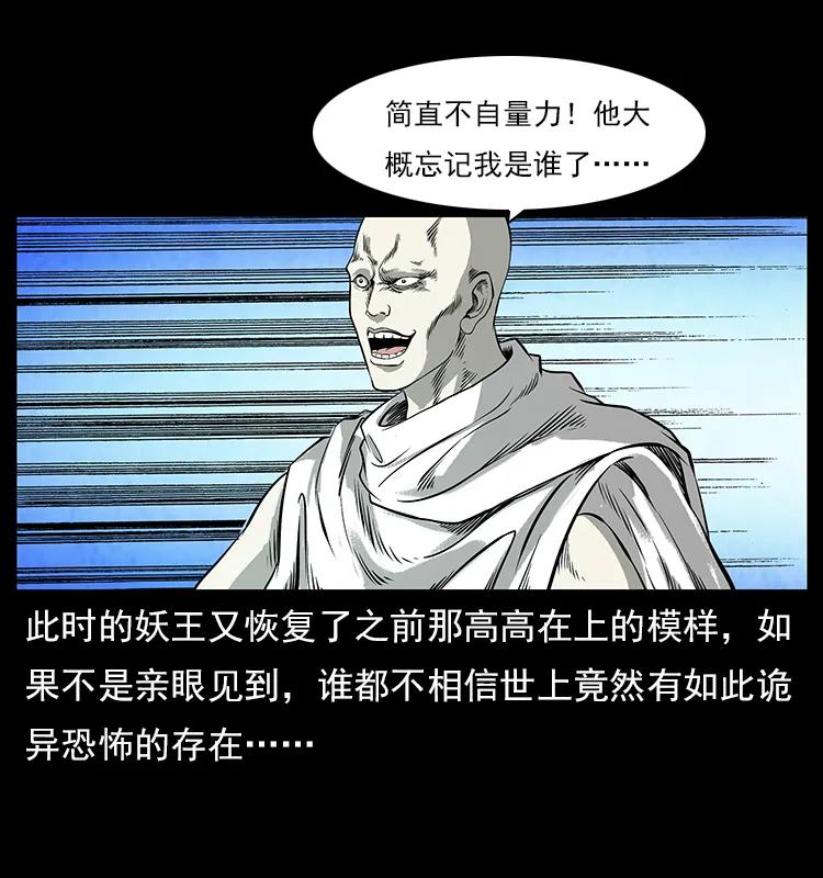 108 九莲困神阵33