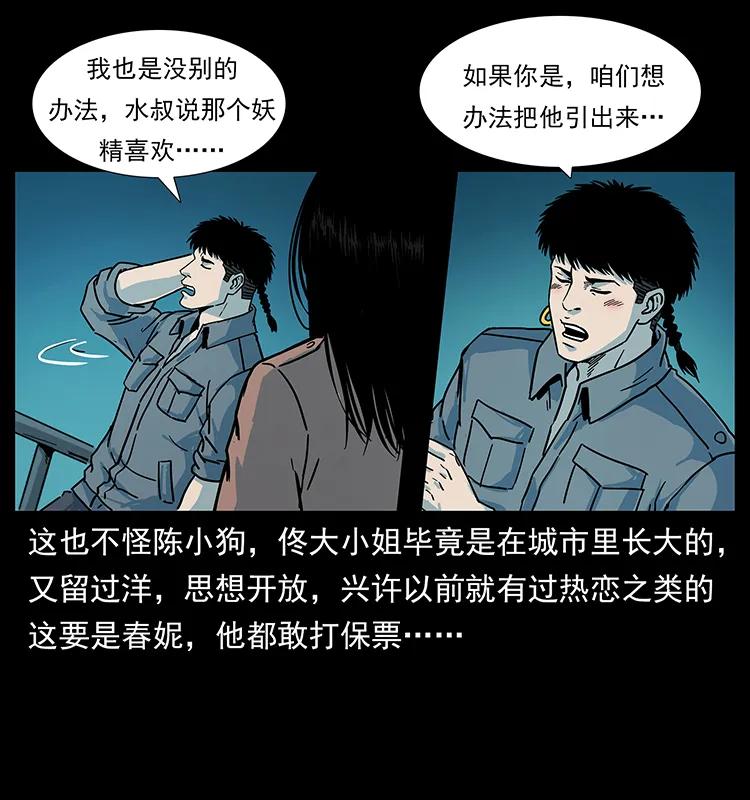 239 海阎王46
