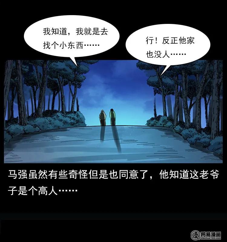 122 邪骨灵牌71