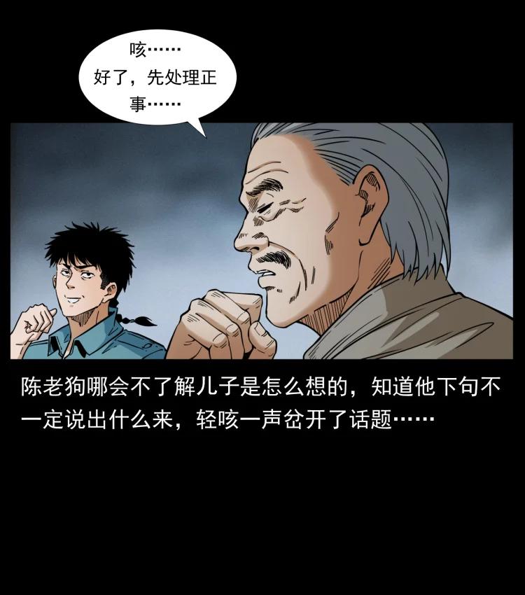 399 人之蛹32