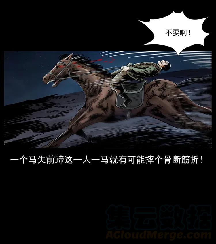 326 妖驹乌云68