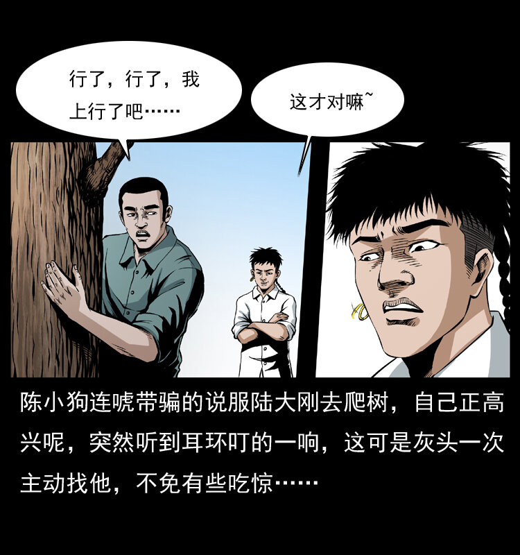 036 百雀丹（上）34