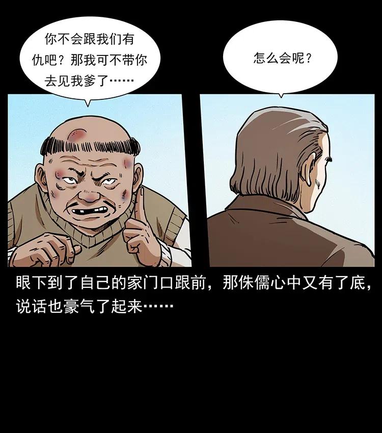314 湘西斗尸38