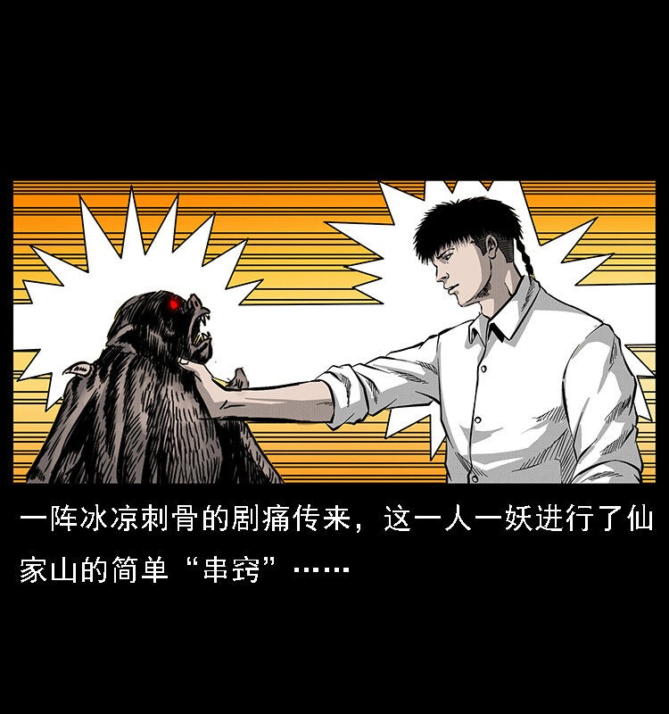 067 夜魔之巢68