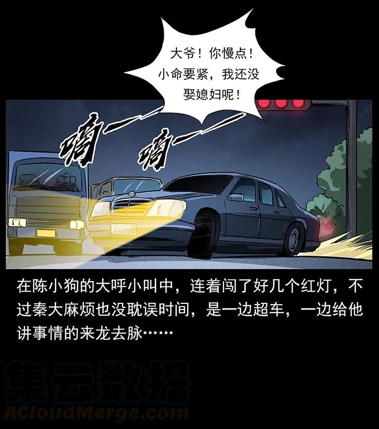 296 刘瞎子斗法16