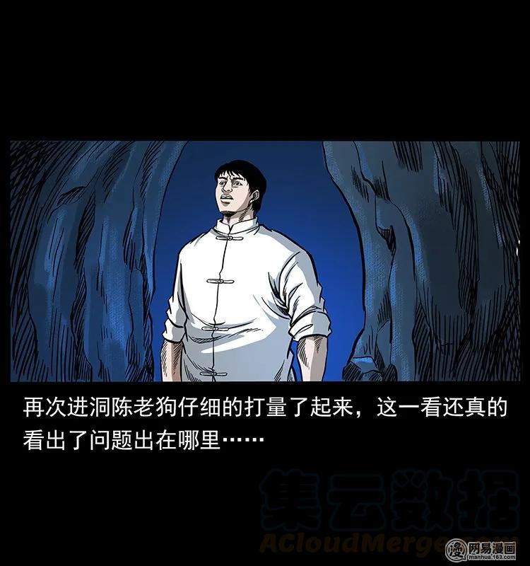 138 长白寻妖68