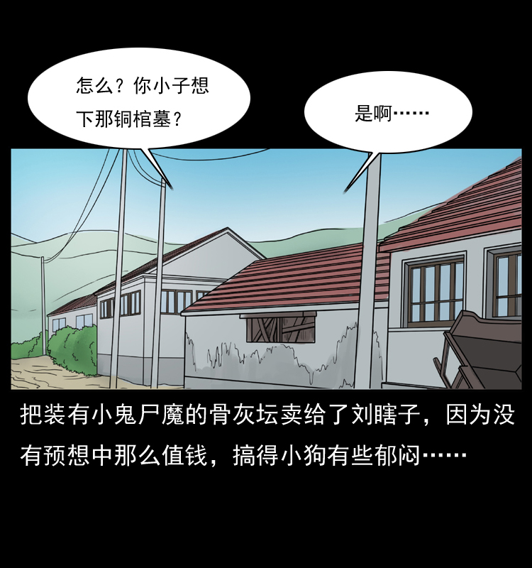 034 青铜棺木1