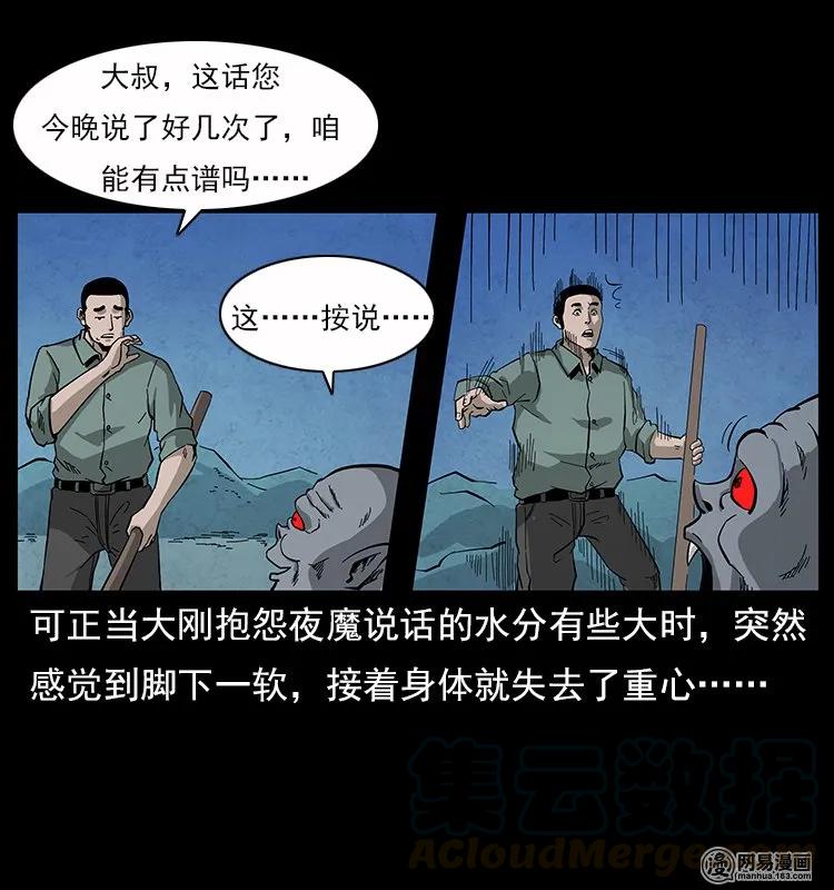 117 煤山尸煞240
