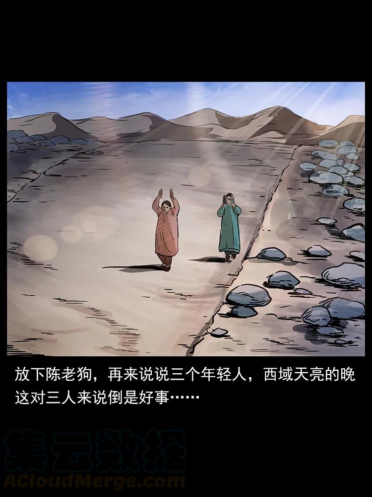 262 藏地神族60