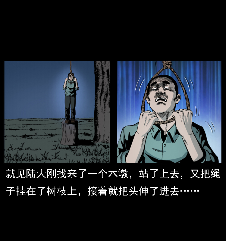 019 陈小狗捉鬼（上）52