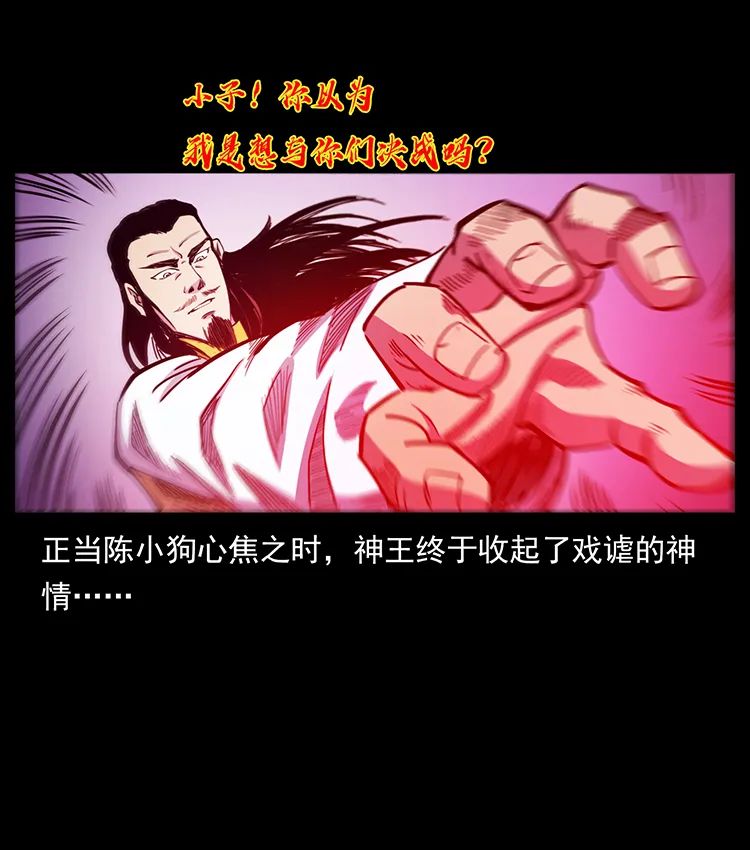 503 陨落78