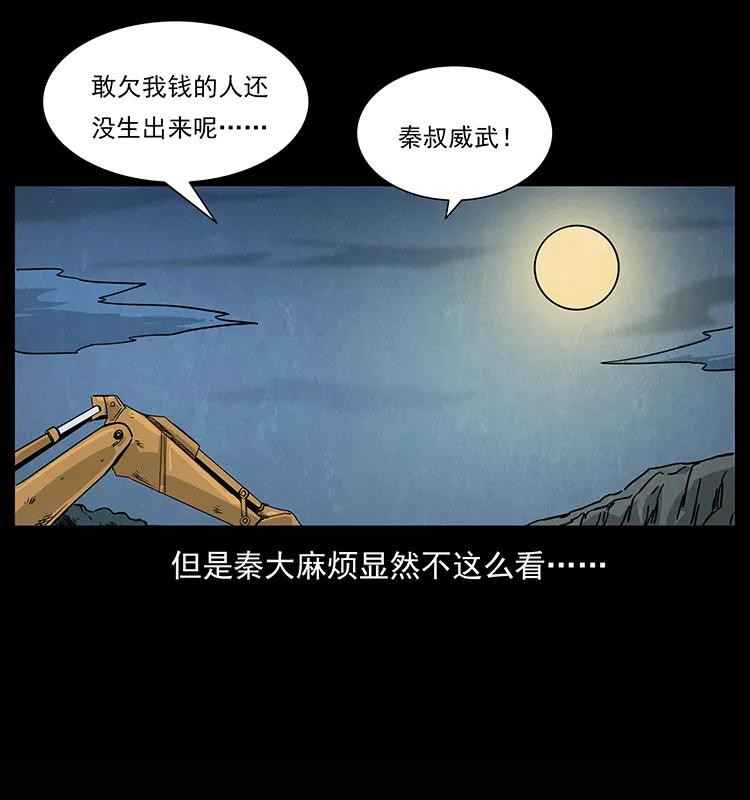 209 讨债73